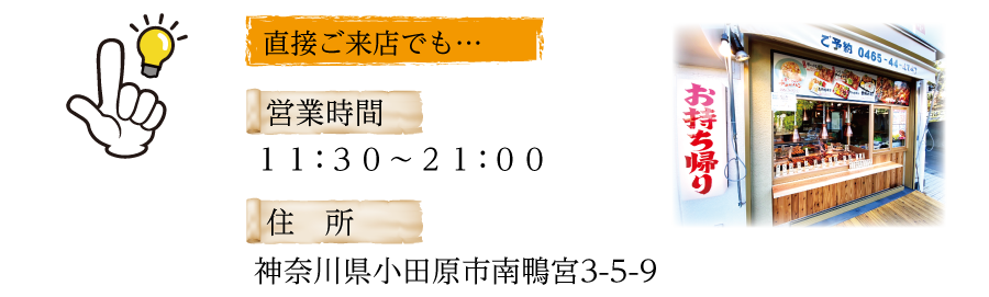 注文の仕方　来店