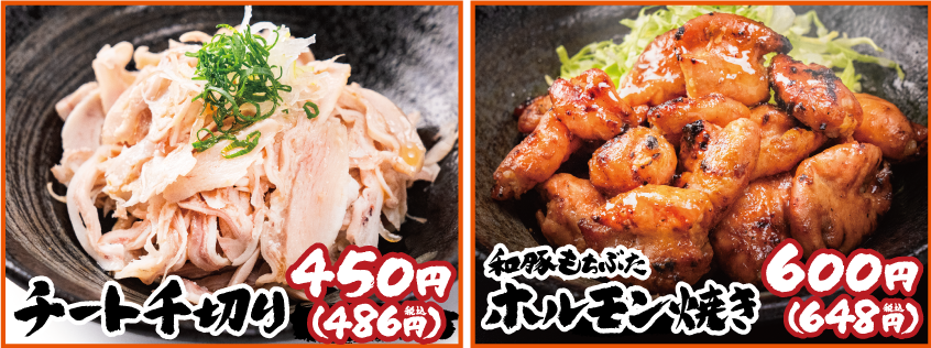 肉屋の一品　ホルモン