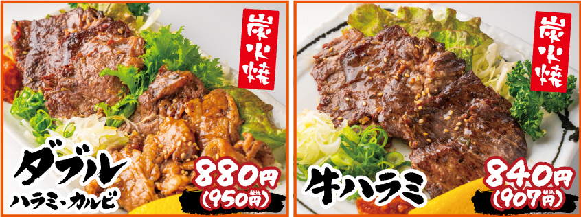 肉屋の一品　焼肉