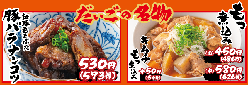 肉屋の一品　